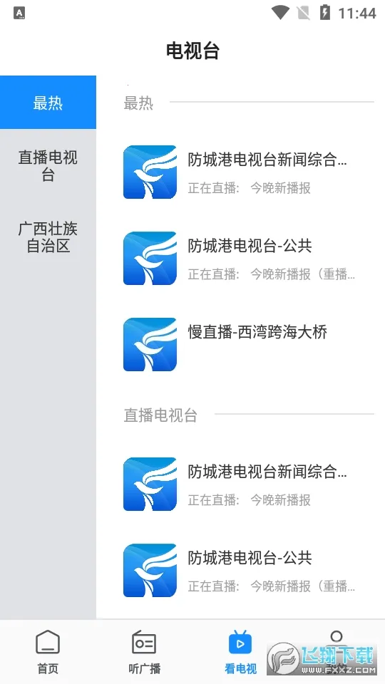 ���շ��Ǹ������ֻ���v4.2.3 �ֻ����ͼ2