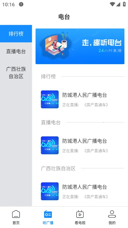 ���շ��Ǹ������ֻ���v4.2.3 �ֻ����ͼ4