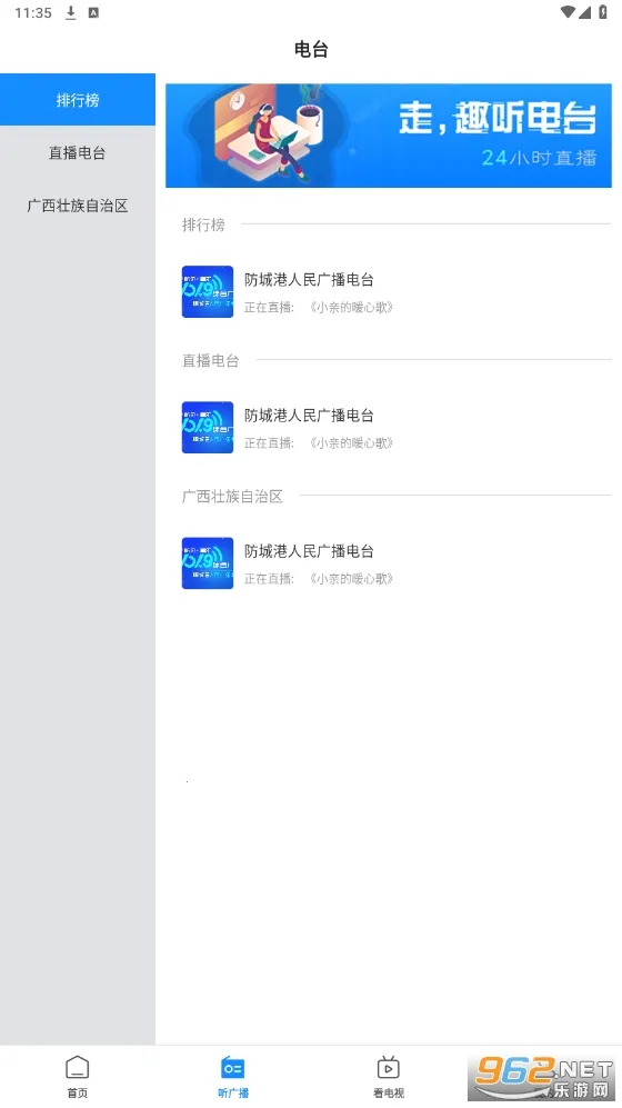 ���շ��Ǹ������ֻ���v4.2.3 �ֻ����ͼ0