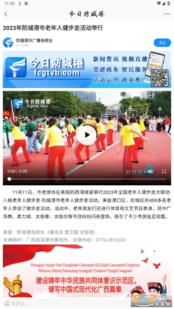 ���շ��Ǹ������ֻ���v4.2.3 �ֻ����ͼ1