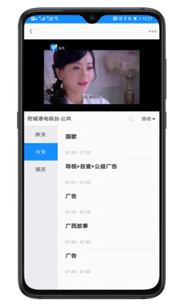 ���շ��Ǹ������ֻ���v4.2.3 �ֻ����ͼ3