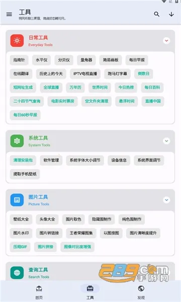 ���ߴ�ʦv1.2.8 �ֻ����ͼ3