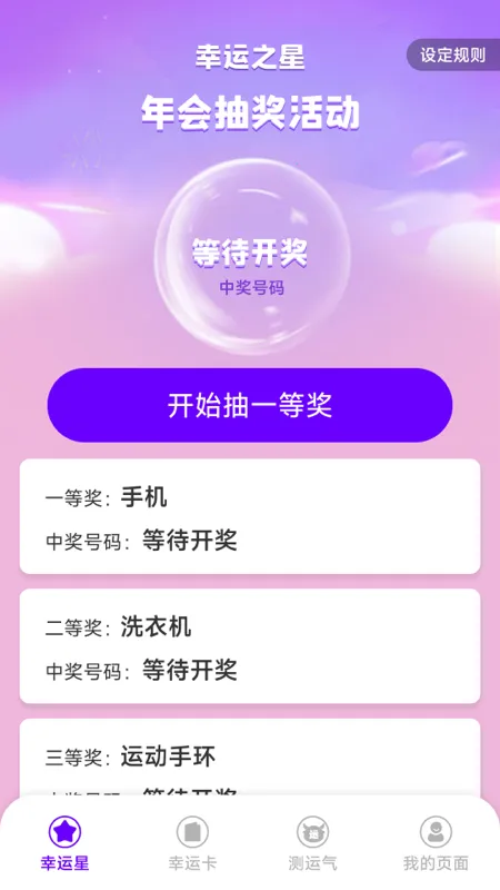 ����֮��v1.9.3.4 ��׿���ͼ4