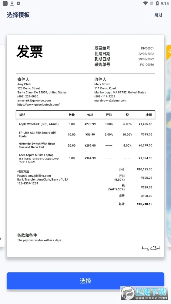 ��Ʊ������v1.02.14.0615 ��׿���ͼ2