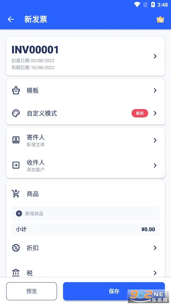 ��Ʊ������v1.02.14.0615 ��׿���ͼ3