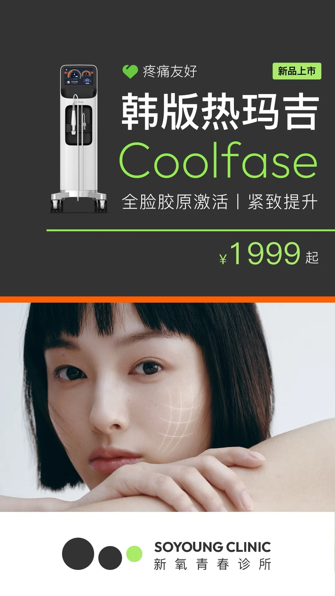 新氧青春v10.32.0 官方正版截图0