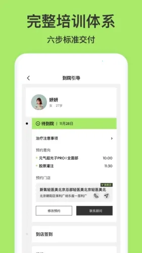 新氧青春v10.32.0 官方正版截图4