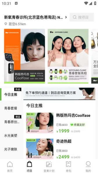 新氧青春 新氧青春