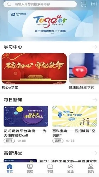 ̫��ѧϰ2026���ذ�װv1.0.91 ��Ѱ��ͼ4