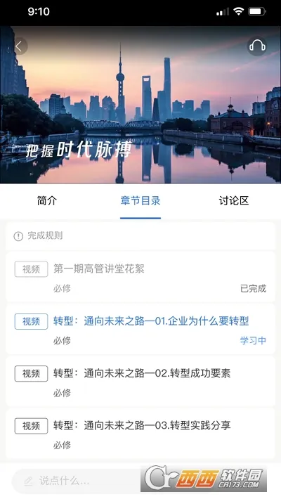 ̫��ѧϰ2026���ذ�װv1.0.91 ��Ѱ��ͼ1