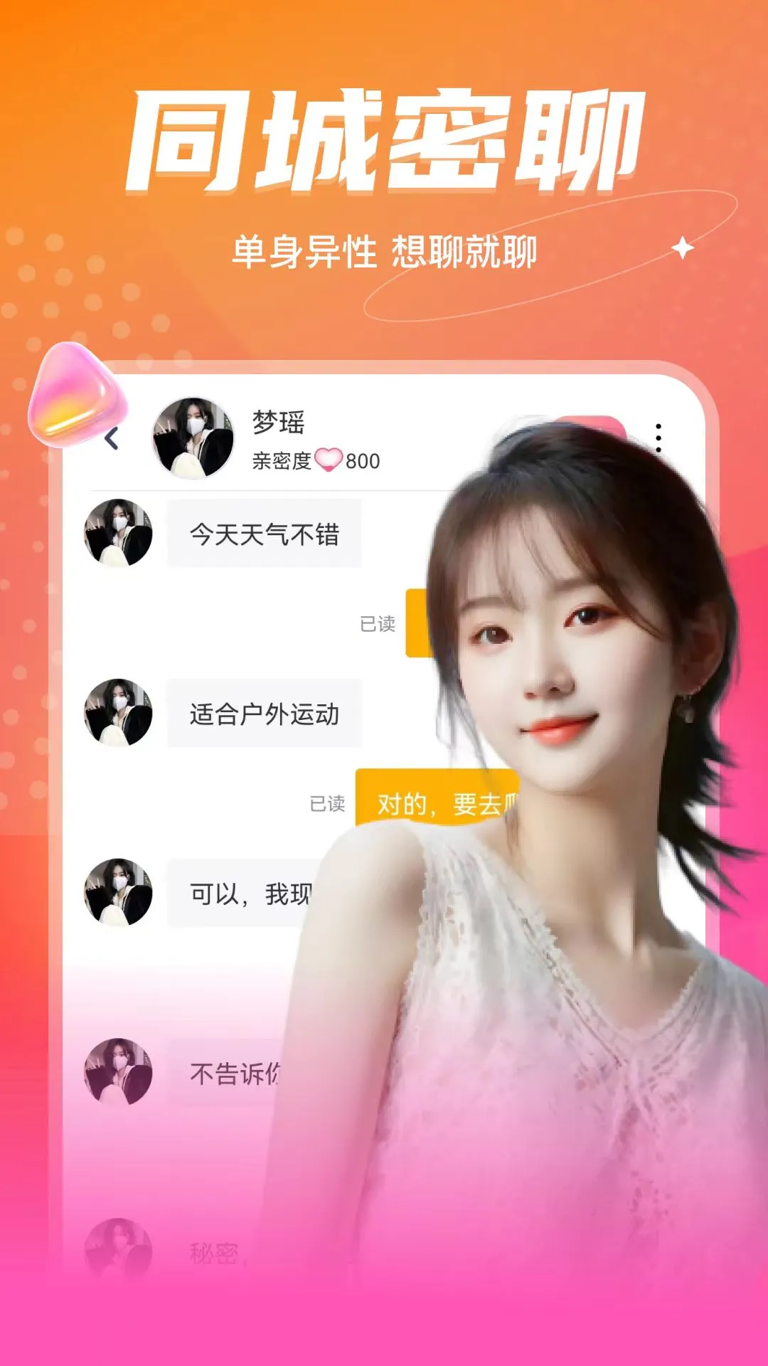 ����Ư��ƿ2026���ذ�װv3.1.21 ��Ѱ��ͼ2