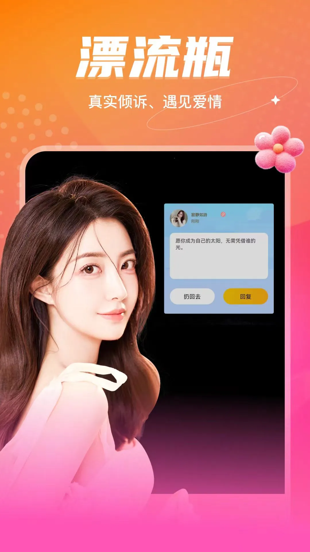 ����Ư��ƿ2026���ذ�װv3.1.21 ��Ѱ��ͼ3