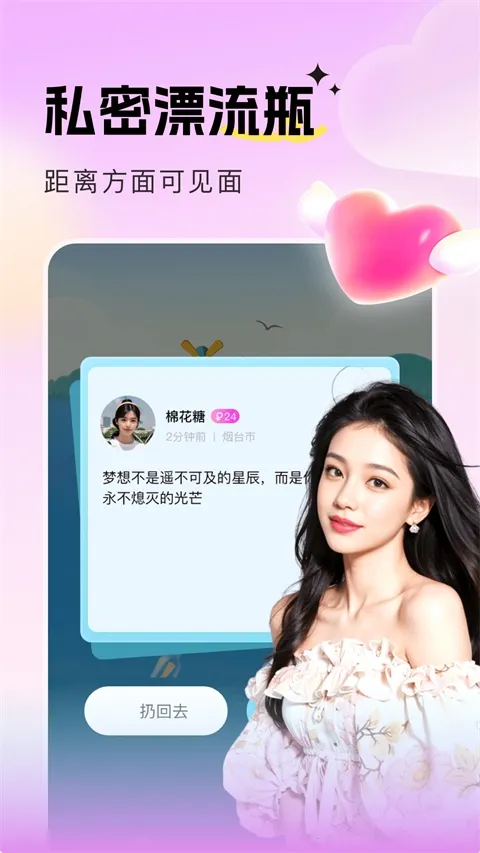 ����Ư��ƿ2026���ذ�װv3.1.21 ��Ѱ��ͼ4