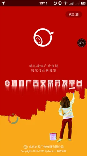 千里眼看千里安卓版手机版v3.1.63 安卓版截图3