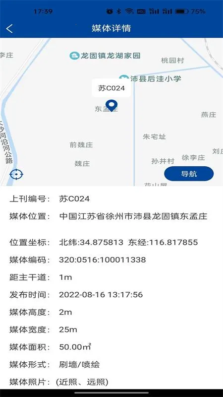 千里眼看千里安卓版手机版 千里眼看千里安卓版手机版