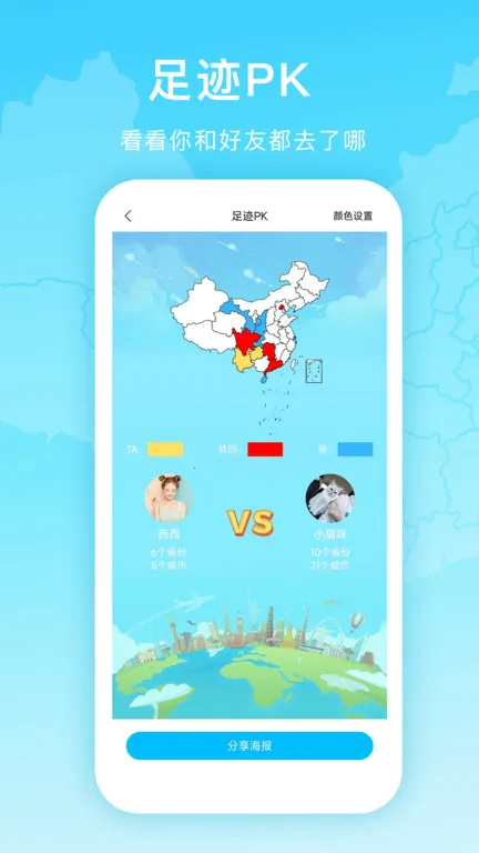 �㼣��ͼ����v2.1.4 ��׿���ͼ2