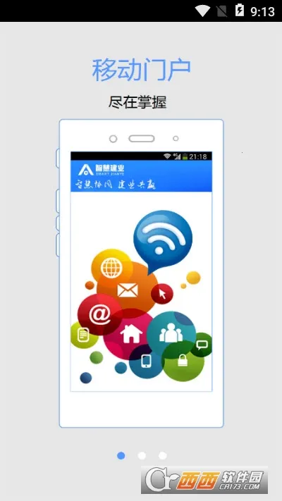 �ǻ۽�ҵ��׿���ֻ���v10.5.7(1060) �ٷ������ͼ1