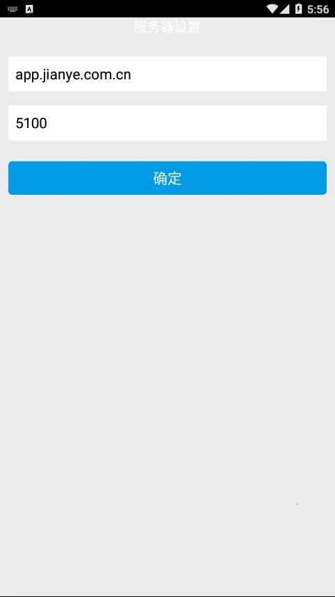 �ǻ۽�ҵ��׿���ֻ���v10.5.7(1060) �ٷ������ͼ2