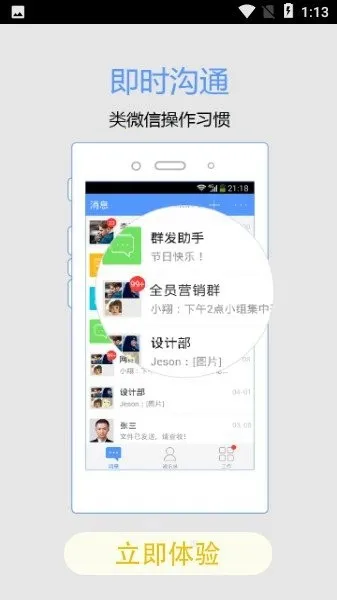 �ǻ۽�ҵ��׿���ֻ���v10.5.7(1060) �ٷ������ͼ3