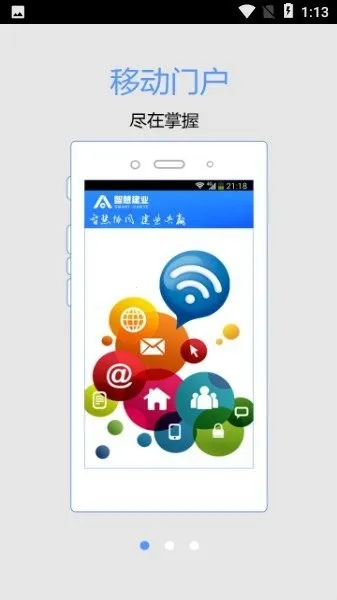 �ǻ۽�ҵ��׿���ֻ���v10.5.7(1060) �ٷ������ͼ4