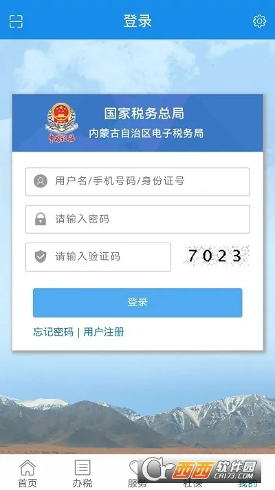 ���ɹ�˰�������ֻ���v9.4.211 �ֻ����ͼ2