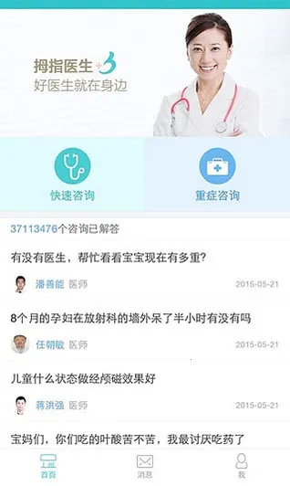 Ĵָҽ��v12.11.1 ��Ѱ��ͼ1