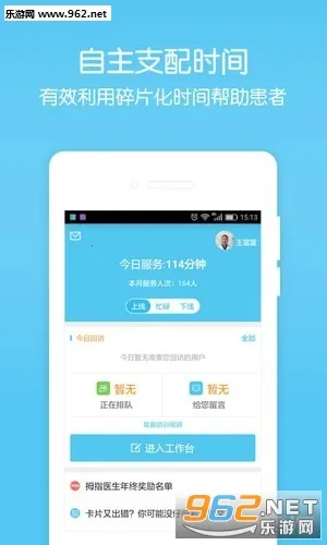 Ĵָҽ��v12.11.1 ��Ѱ��ͼ0