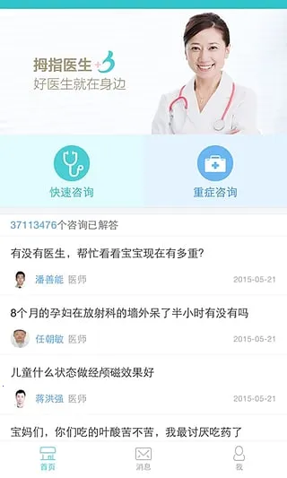 Ĵָҽ��v12.11.1 ��Ѱ��ͼ4