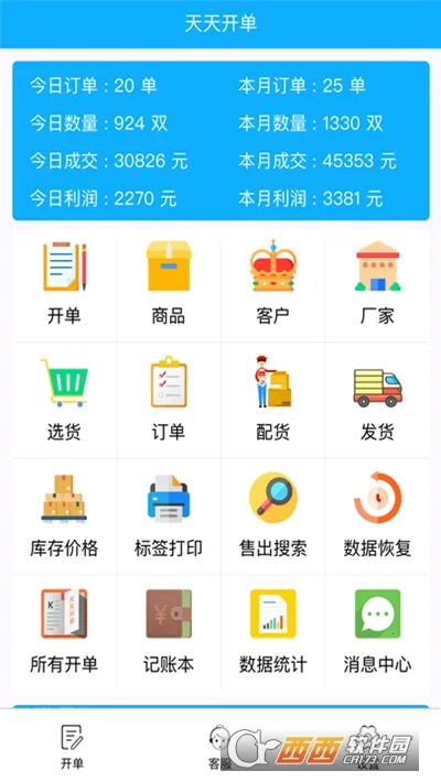 ���쿪��v6.2.5 �ֻ����ͼ0