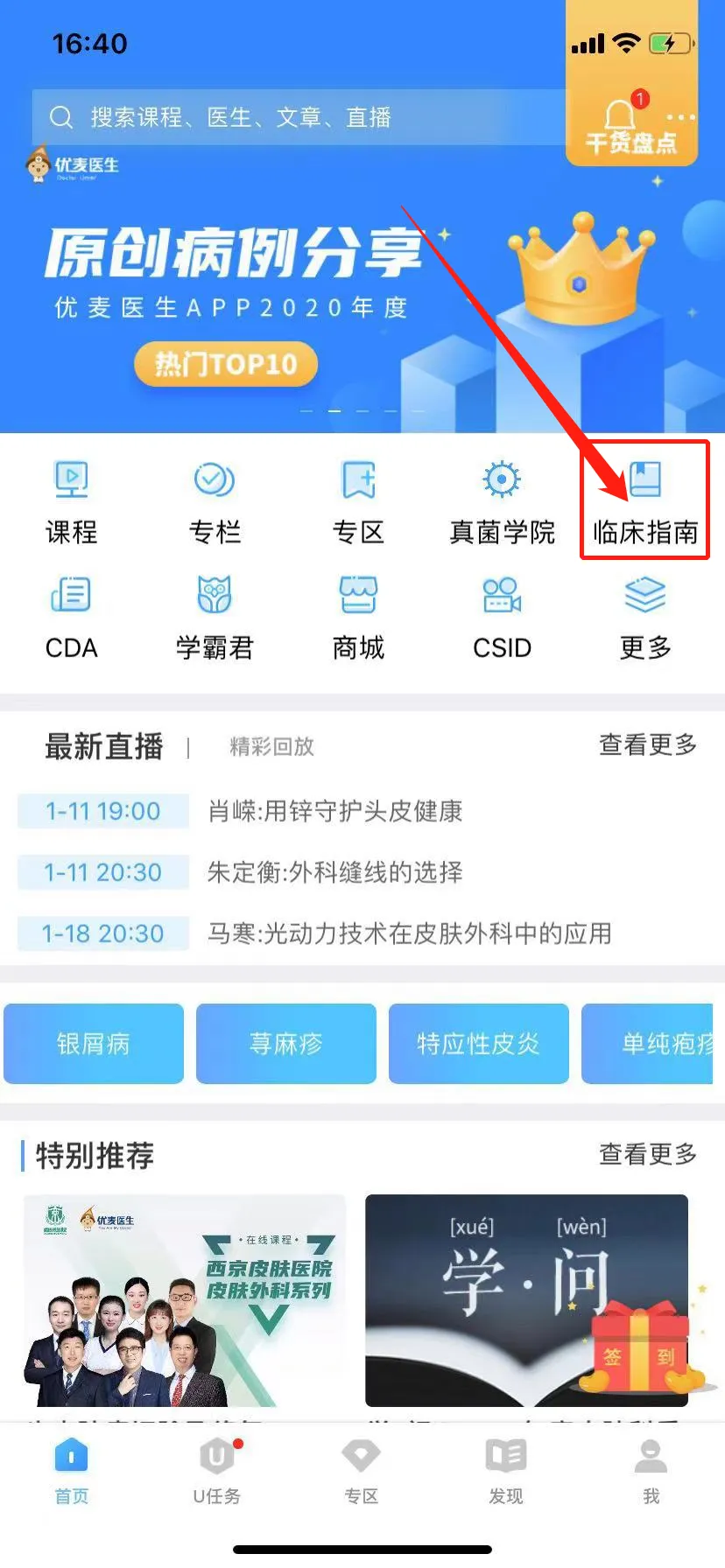 ����ҽ��