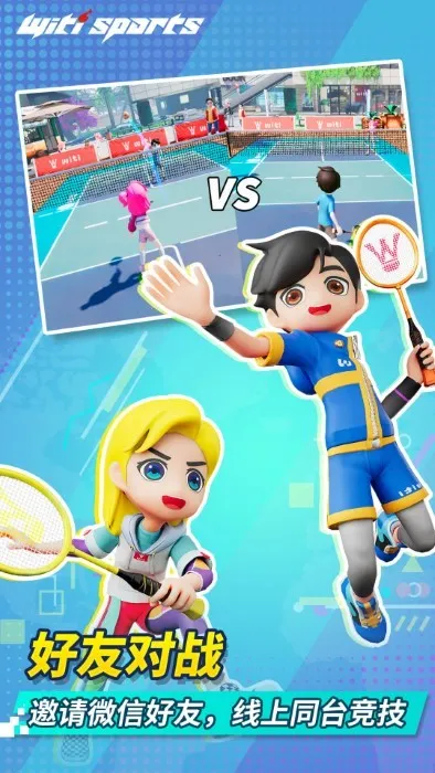 WitiSports�����ֻ���v1.3.4 �ٷ������ͼ2