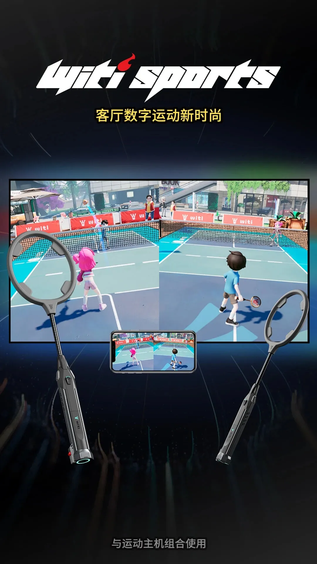 WitiSports�����ֻ���v1.3.4 �ٷ������ͼ1