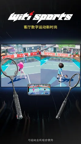 WitiSports�����ֻ���