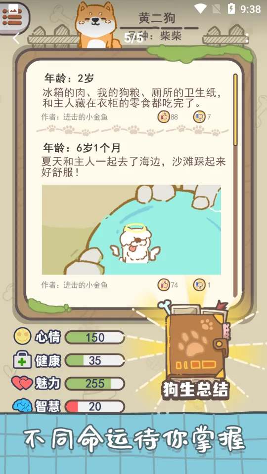 ��������ģ����v1.3 ��׿���ͼ4