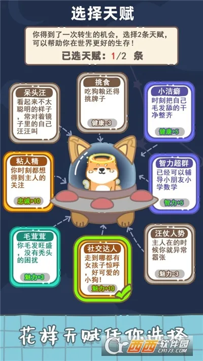 ��������ģ����v1.3 ��׿���ͼ1