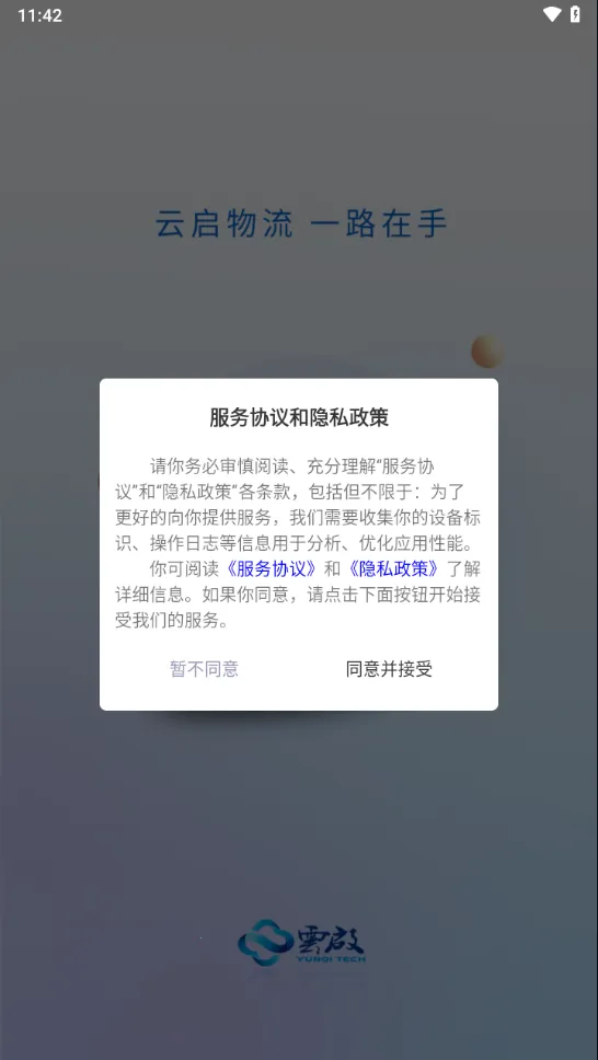 ����56��׿���ֻ���v2.0.7 �ٷ������ͼ0