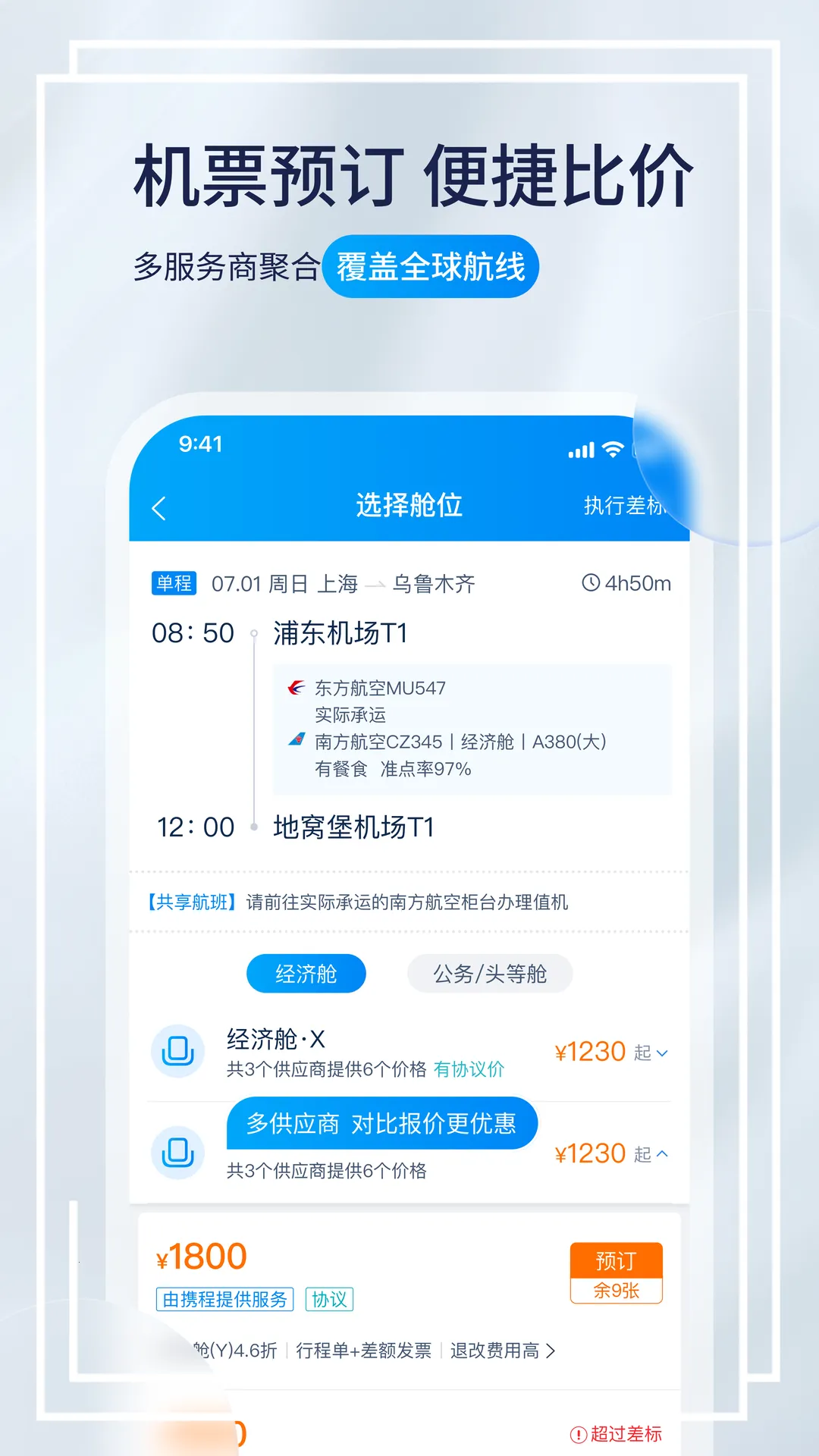 Я�̳���2026���°汾v9.36.0 �ֻ����ͼ4