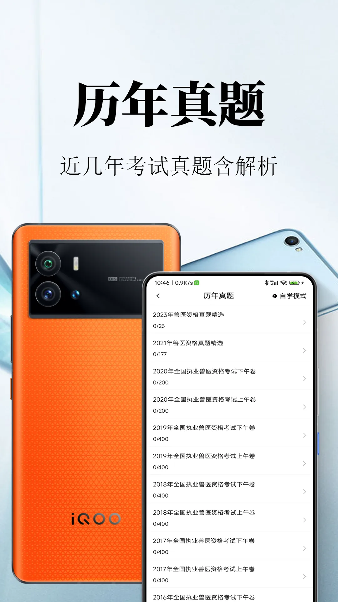 ִҵ��ҽ����������ֻ���v1.0 �ٷ������ͼ3