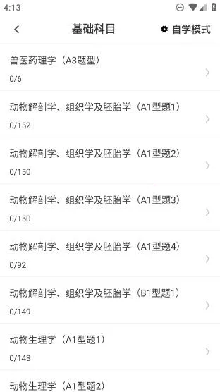 ִҵ��ҽ����������ֻ���v1.0 �ٷ������ͼ2