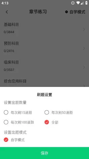 ִҵ��ҽ����������ֻ���v1.0 �ٷ������ͼ1