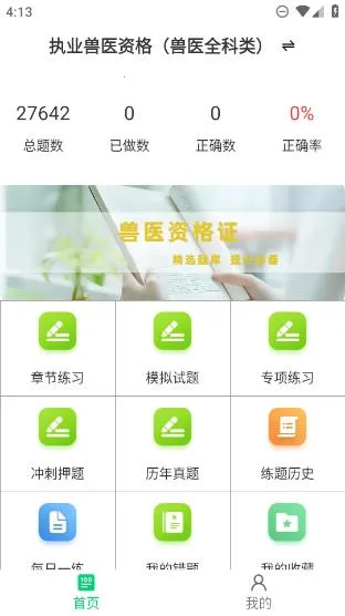 ִҵ��ҽ����������ֻ���v1.0 �ٷ������ͼ0