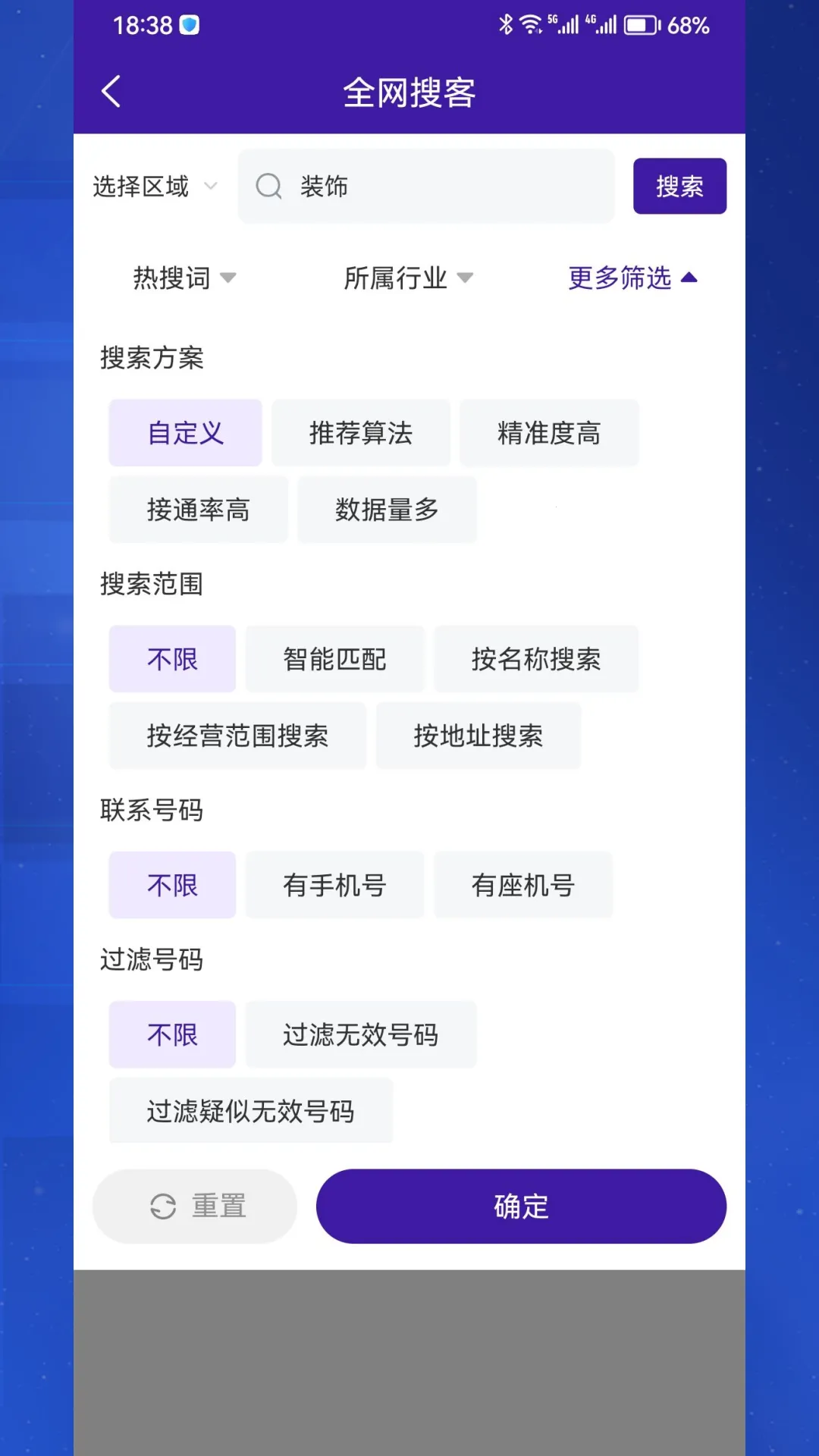 ��ͱ�2026���°汾v2.9.2 �ֻ����ͼ1