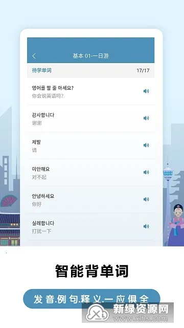 ���غ��ﱳ���ʰ�׿���ֻ���v2.6.0 ��Ѱ��ͼ2