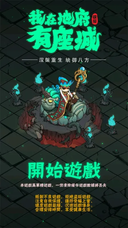 ���ڵظ�������2026�ٷ����°汾v1.0.6 �ٷ������ͼ2