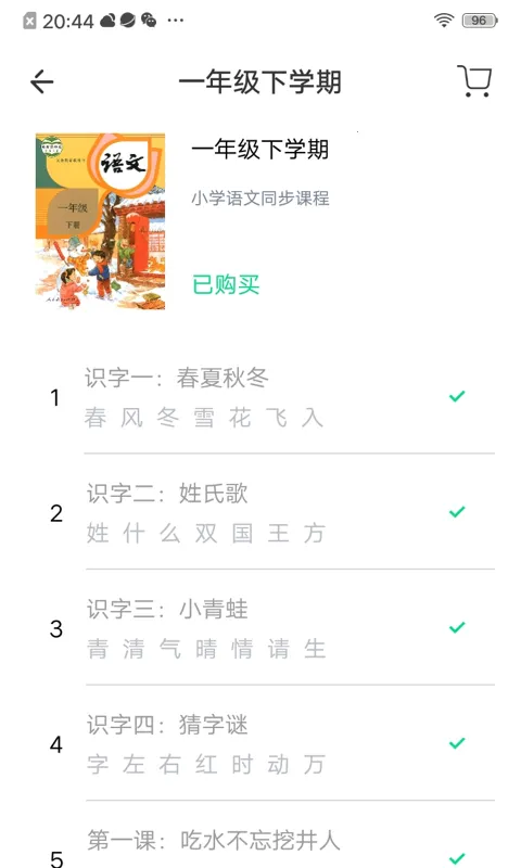 д�ְ�������v3.0.49 �ֻ����ͼ1