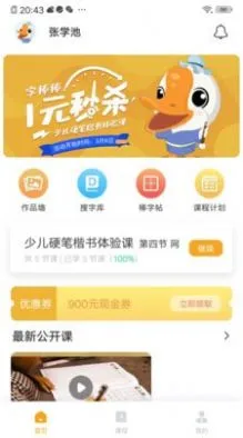 д�ְ�������v3.0.49 �ֻ����ͼ0