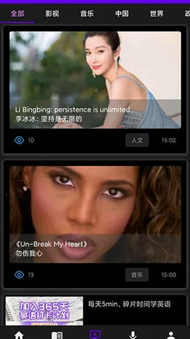 VOA英语听力v4.4.1 手机版截图3