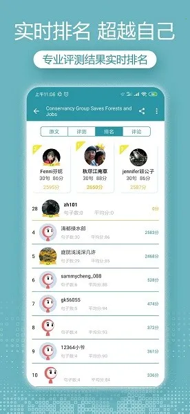 VOA英语听力v4.4.1 手机版截图1