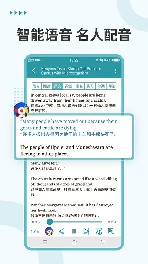 VOA英语听力v4.4.1 手机版截图4