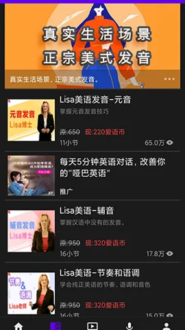 VOA英语听力v4.4.1 手机版截图2